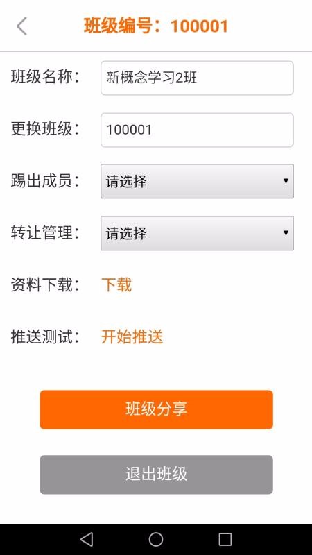 �����������ֻ�app�������-���������� v2.9 �ֻ���