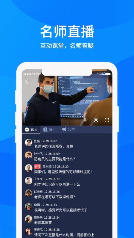 ��ѧ�����ֻ�app�������-��ѧ���� v1.0.4 ��׿��