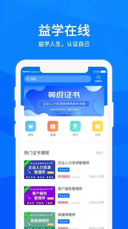 ��ѧ�����ֻ�app�������-��ѧ���� v1.0.4 ��׿��