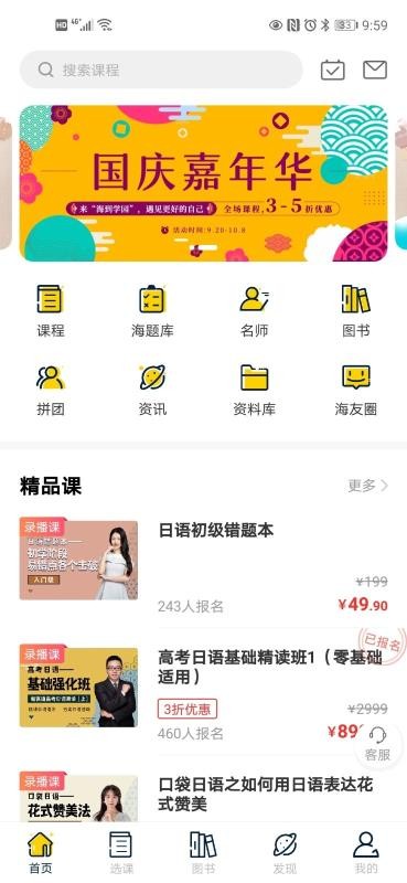 ����ѧ԰�ֻ�app�������-����ѧ԰ v1.2 �ֻ���