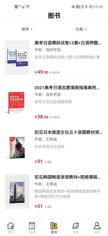 ����ѧ԰�ֻ�app�������-����ѧ԰ v1.2 �ֻ���