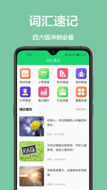 ���߷�����ֻ�app�������-���߷���� v1.0.0 ��׿��