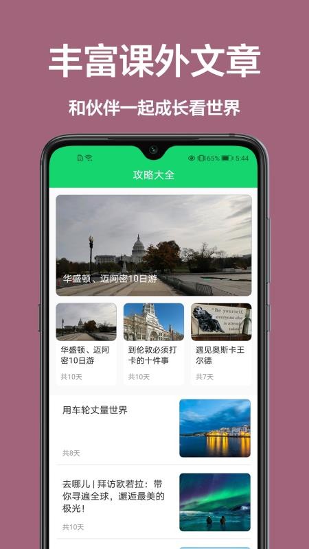 ���߷�����ֻ�app�������-���߷���� v1.0.0 ��׿��