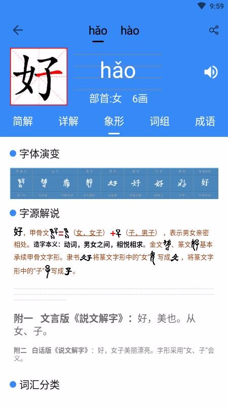 ������д�ֻ�app�������-������д v4.0.4 �ֻ���