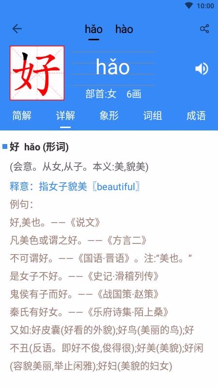 ������д�ֻ�app�������-������д v4.0.4 �ֻ���