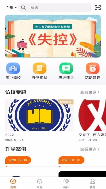 �ȳ����ֻ�app�������-�ȳ��� v2.0.0 �ֻ���