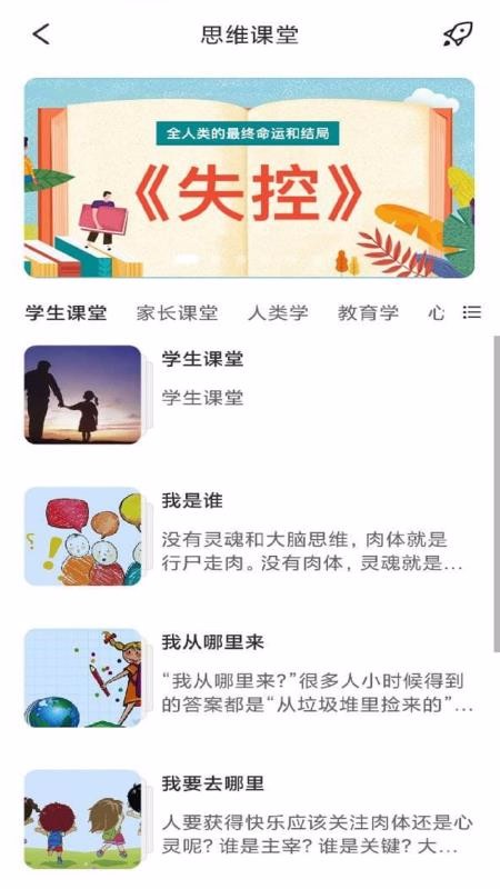 �ȳ����ֻ�app�������-�ȳ��� v2.0.0 �ֻ���