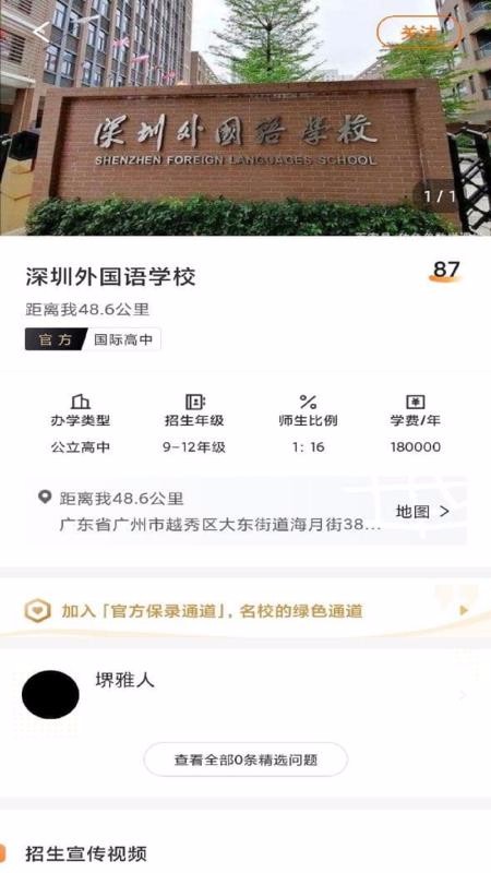 �ȳ����ֻ�app�������-�ȳ��� v2.0.0 �ֻ���