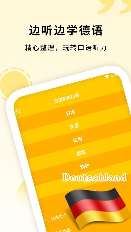 ѧ���������ֻ�app�������-ѧ�������� v1.0 �ֻ���