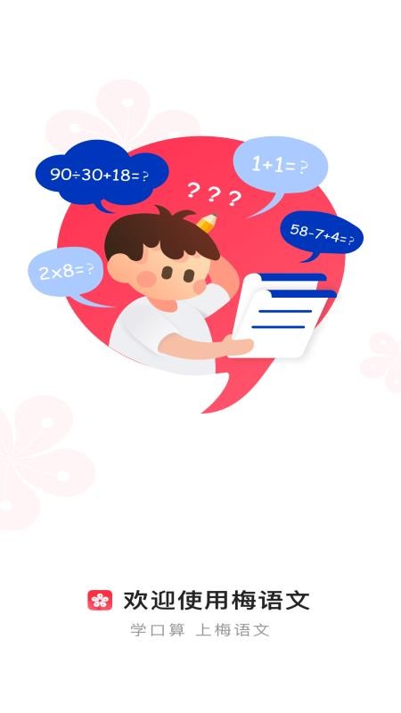 ÷�����ֻ�app�������-÷���� v1.0.0 ��׿��