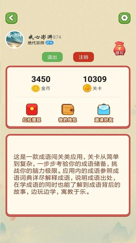 ����¶���ֻ�app�������-����¶�� v21.2.18 �ֻ���