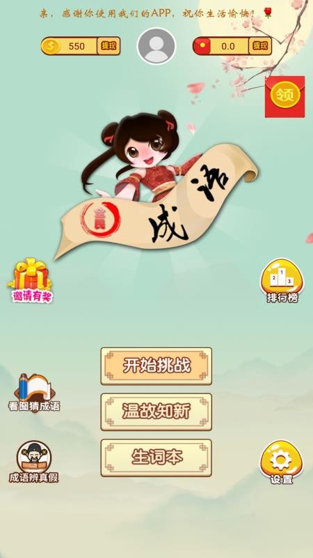 ����¶���ֻ�app�������-����¶�� v21.2.18 �ֻ���