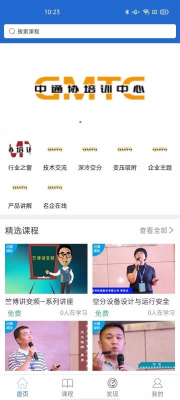 ��ͨЭ��ѵ�ֻ�app�������-��ͨЭ��ѵ v1.0.0 ��׿��