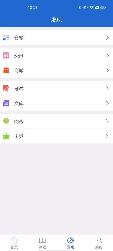 ��ͨЭ��ѵ�ֻ�app�������-��ͨЭ��ѵ v1.0.0 ��׿��