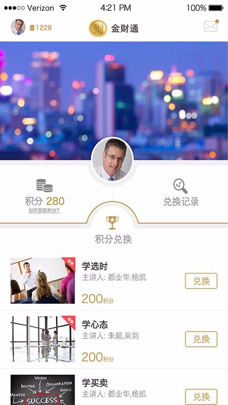 ���ͨ�ֻ�app�������-���ͨ v3.1.1 ��׿��