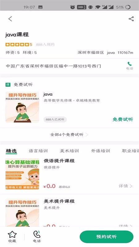 ����ѧ�ֻ�app�������-����ѧ v1.0.1 �ֻ���