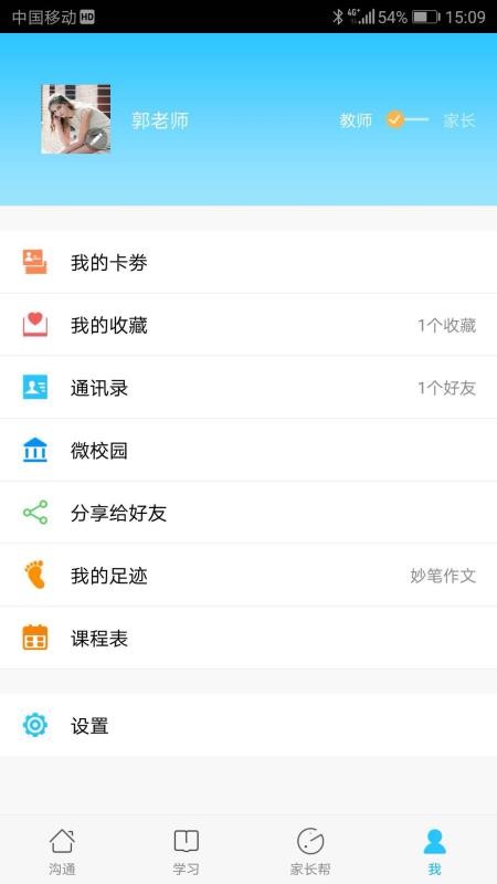 �����ͽ����ֻ�app�������-�����ͽ��� v5.5.1 �ֻ���