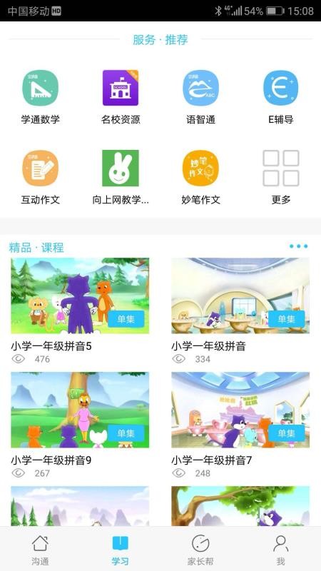 �����ͽ����ֻ�app�������-�����ͽ��� v5.5.1 �ֻ���