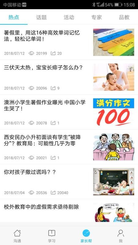 �����ͽ����ֻ�app�������-�����ͽ��� v5.5.1 �ֻ���