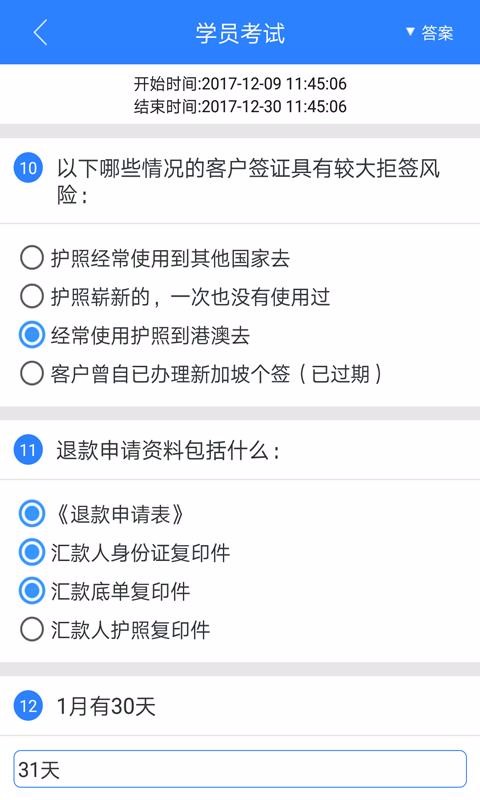 ѧԺ�����ֻ�app�������-ѧԺ���� v3.5 ��׿��