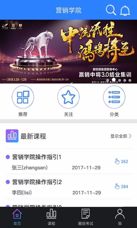 ѧԺ�����ֻ�app�������-ѧԺ���� v3.5 ��׿��