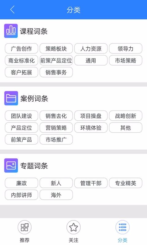 ѧԺ�����ֻ�app�������-ѧԺ���� v3.5 ��׿��