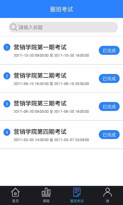 ѧԺ�����ֻ�app�������-ѧԺ���� v3.5 ��׿��