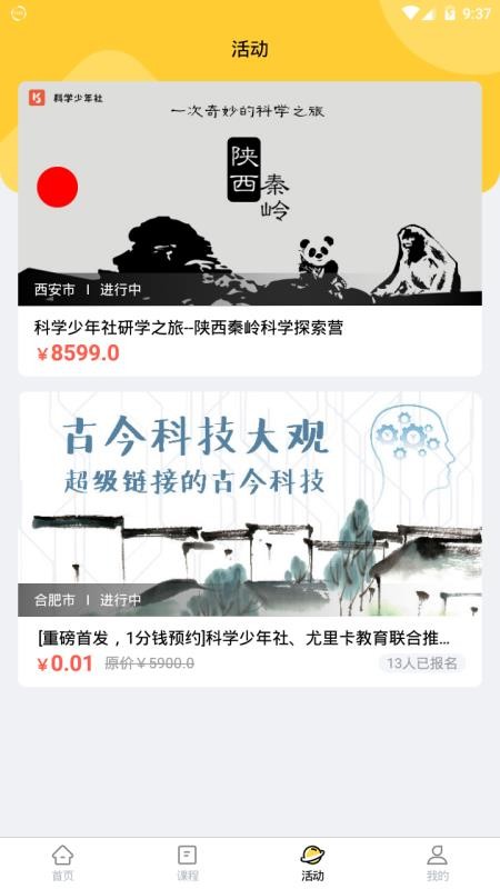 ��ѧ�������ֻ�app�������-��ѧ������ v1.2.4 �ֻ���