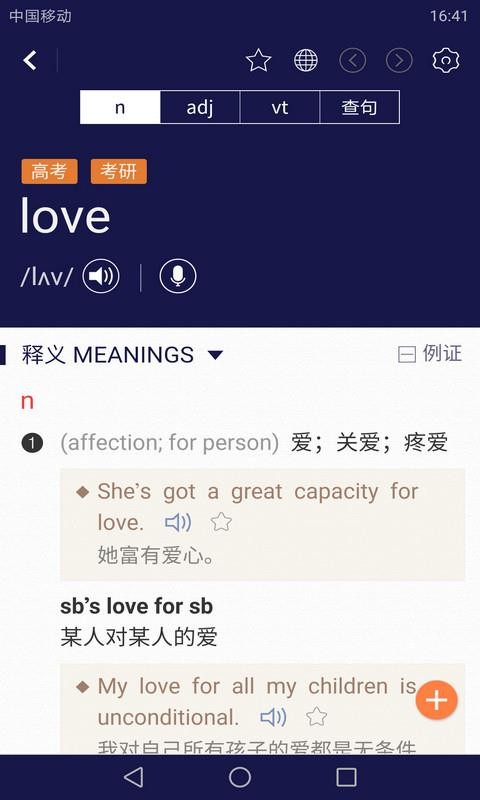 ������Ӣ����Ӣ��ʵ� v2.0.0 ��׿��