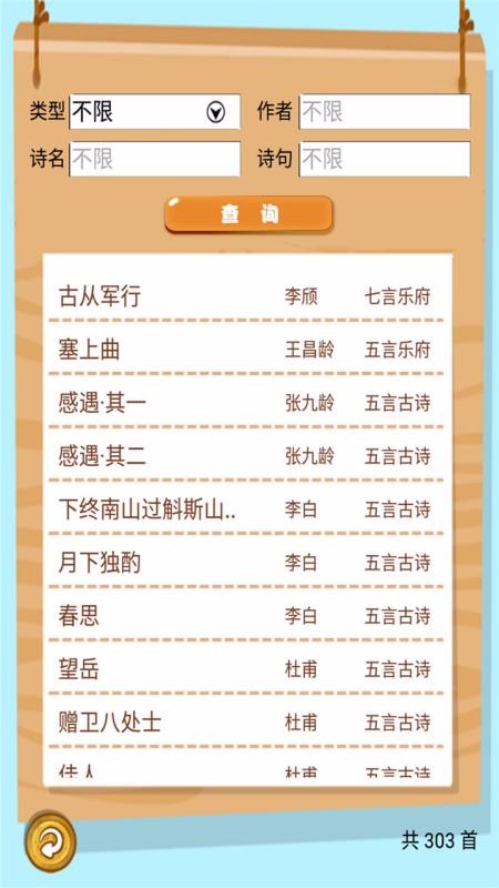 ��ʫ�������ʶ��ֻ�app�������-��ʫ�������ʶ� v1.0.3 �ֻ���