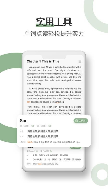 Ӣ�￴���ֻ�app�������-Ӣ�￴�� v1.0 ��׿��