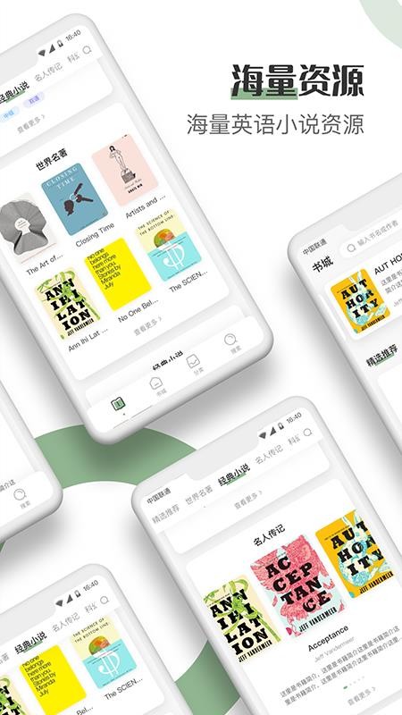 Ӣ�￴���ֻ�app�������-Ӣ�￴�� v1.0 ��׿��