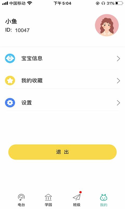 �౦ѧ԰�ֻ�app�������-�౦ѧ԰ v3.0.2 �ֻ���