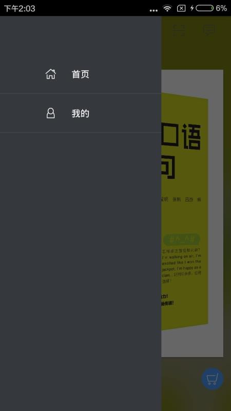 Ӣ�����900���ֻ�app�������-Ӣ�����900�� v2.67.018 �ֻ���