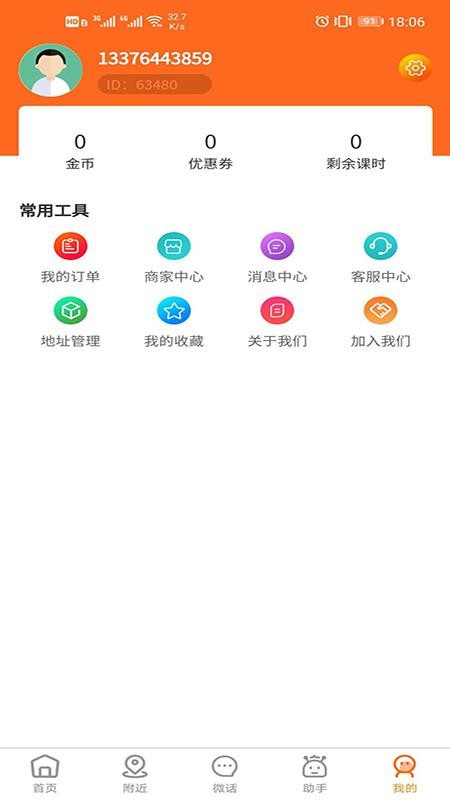 ��ʦ�ֻ�app�������-��ʦ v2.0.5 �ֻ���