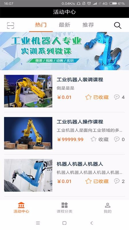 �ߵ�e���ֻ�app�������-�ߵ�e�� v1.5 �ֻ���