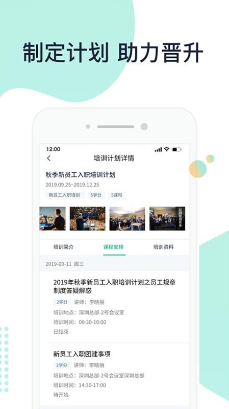 2����ѵ�ֻ�app�������-2����ѵ v2.0.0 �ֻ���