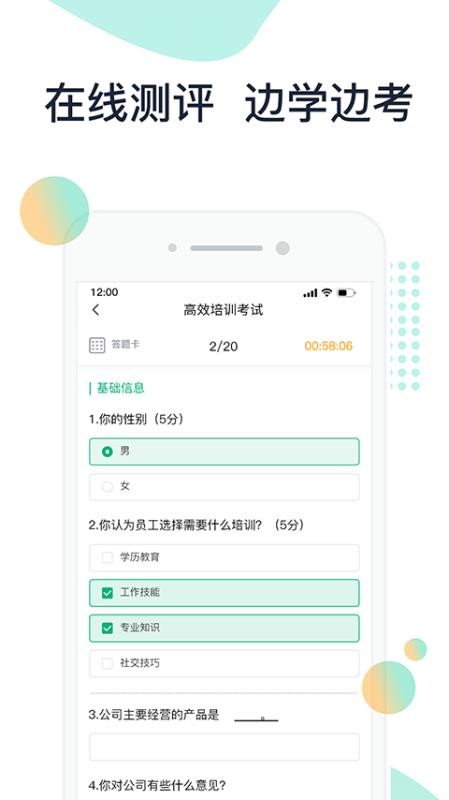 2����ѵ�ֻ�app�������-2����ѵ v2.0.0 �ֻ���