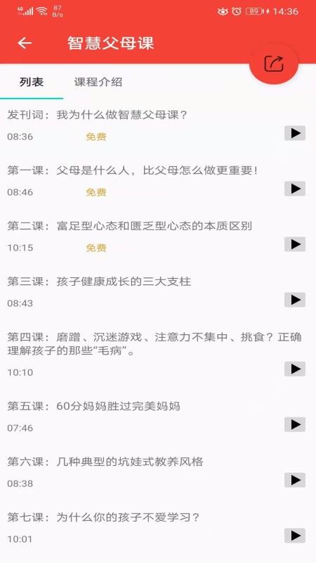 �����ֻ�app�������-���� v1.3.8 ��׿��