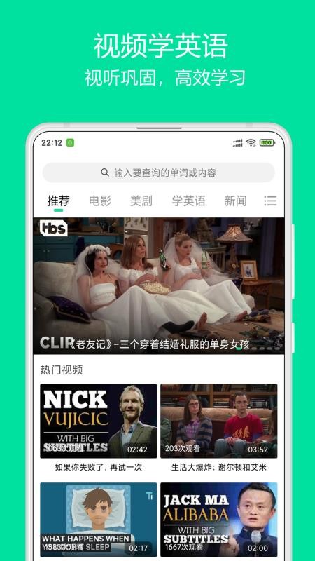 ����Ӣ���ֻ�app�������-����Ӣ�� v1.2.2 ��׿��