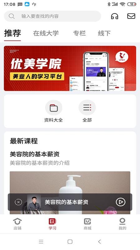 ����ѧԺ�ֻ�app�������-����ѧԺ v1.1 �ֻ���