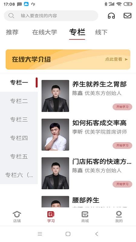 ����ѧԺ�ֻ�app�������-����ѧԺ v1.1 �ֻ���