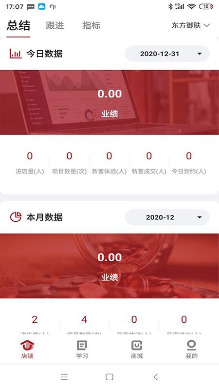 ����ѧԺ�ֻ�app�������-����ѧԺ v1.1 �ֻ���