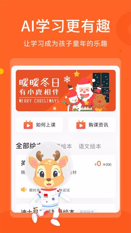 ƴС¹AI���ֻ�app�������-ƴС¹AI�� v1.1.6 �ֻ���