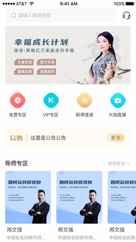 �㲥�ֻ�app�������-�㲥 v1.3.5 �ֻ���