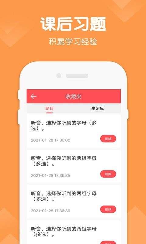 ���꼶�²�Ӣ������ v1.0 �ֻ���