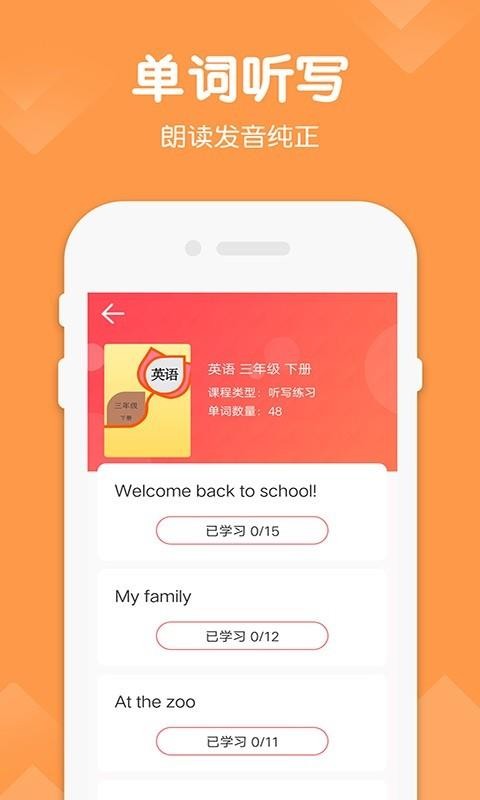 ���꼶�²�Ӣ������ v1.0 �ֻ���