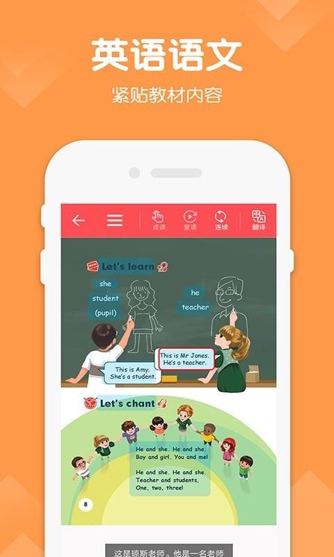 ���꼶�²�Ӣ������ v1.0 �ֻ���