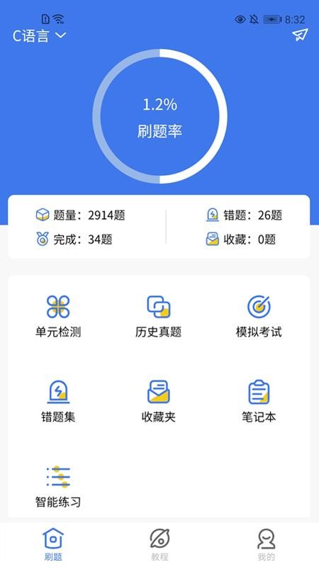 ���ǿ����ֻ�app�������-���ǿ��� v1.0.1 �ֻ���