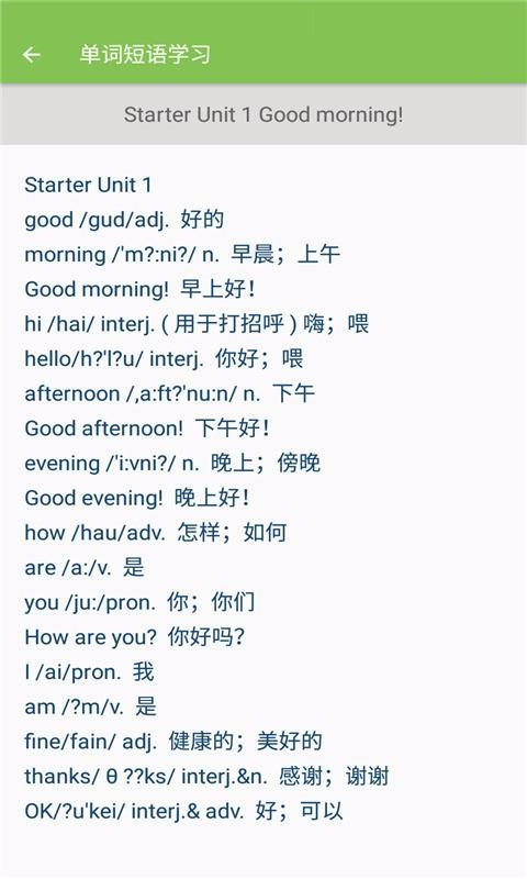 ���꼶Ӣ����ֻ�app�������-���꼶Ӣ��� v1.6.6 ��׿��